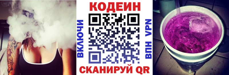 Codein напиток Lean (лин)  дарнет шоп  Лермонтов 