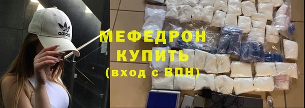 мефедрон Армянск