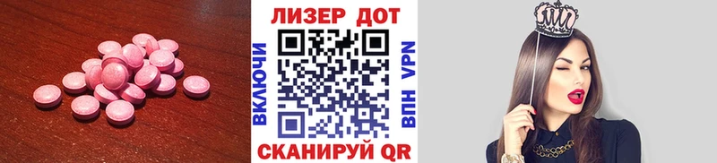 LSD-25 экстази кислота  Лермонтов 