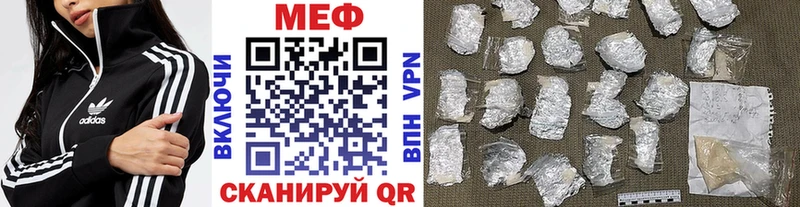 Мефедрон мяу мяу Лермонтов