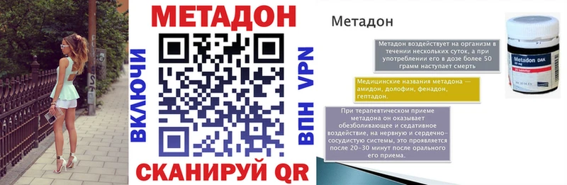 Метадон кристалл  Лермонтов 